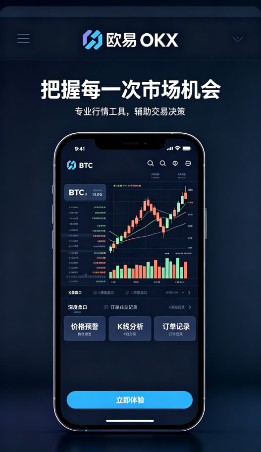 欧交易所app新手配图